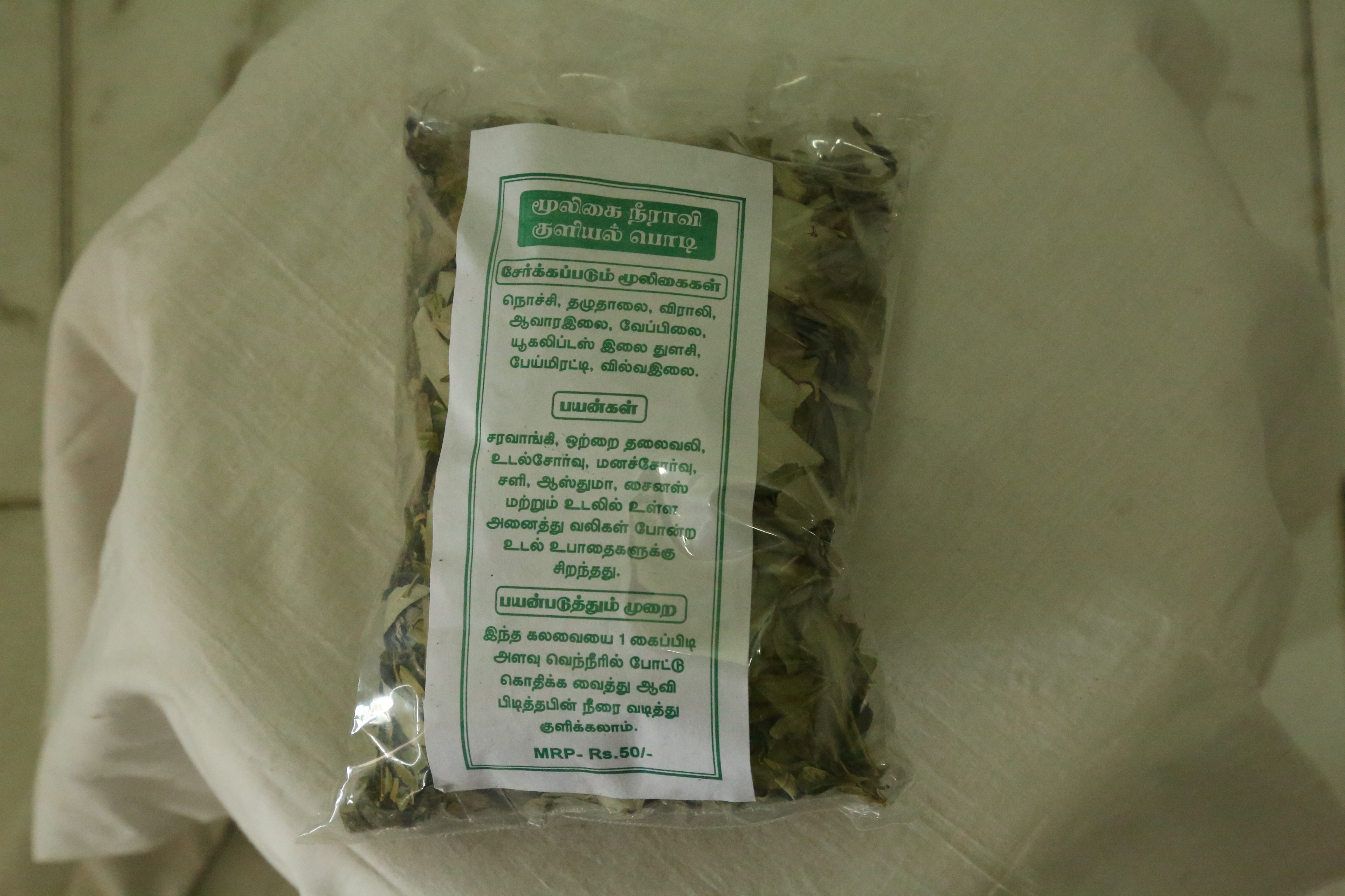 Herbal Steam Bath Leaves